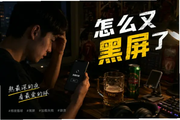 爱奇艺体育直播怎么不卡顿?高清流畅指南