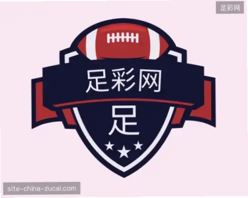 中国足彩网官方网站赔率为什么低？