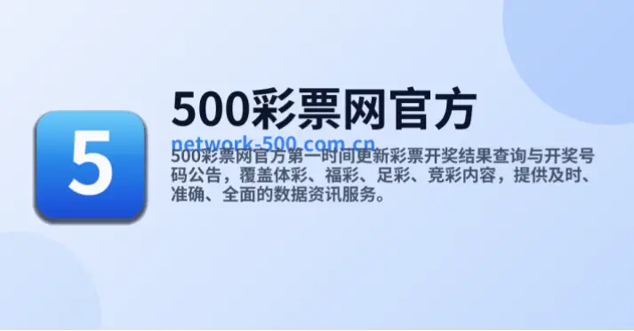 彩票500官网走势图数据为何更新滞后？
